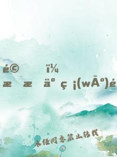 驚！我成了無(wú)限游戲的滿級(jí)救世主